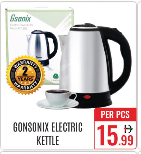 available at دي ستار متجر متعدد الأقسام.ذ.م.م in الإمارات العربية المتحدة , الامارات - دبي