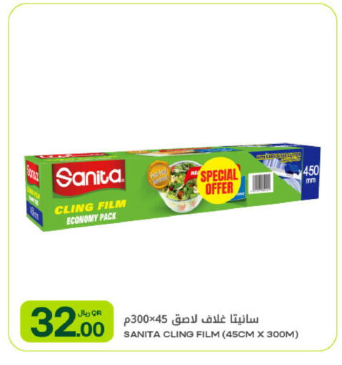 available at شركة الميرة للمواد الاستهلاكية in قطر - الشحانية