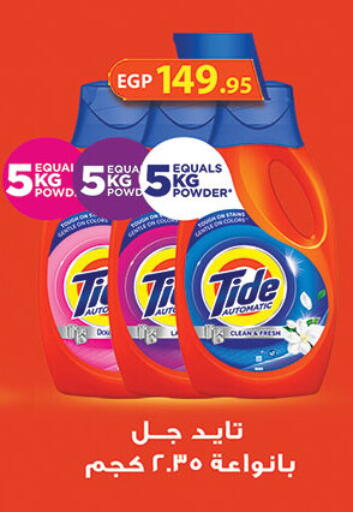 available at الرايه  ماركت in Egypt - القاهرة