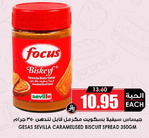 available at أسواق النخبة in مملكة العربية السعودية, السعودية, سعودية - الخفجي