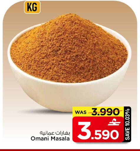 available at MARK & SAVE in Oman - Sohar