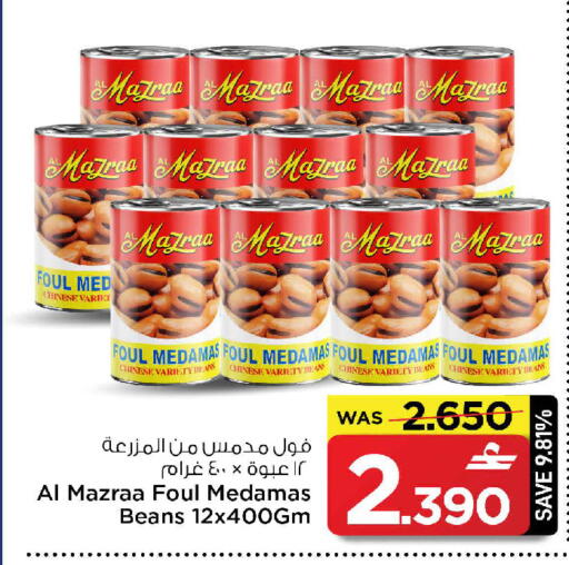 available at مارك & سايف in عُمان - مسقط‎