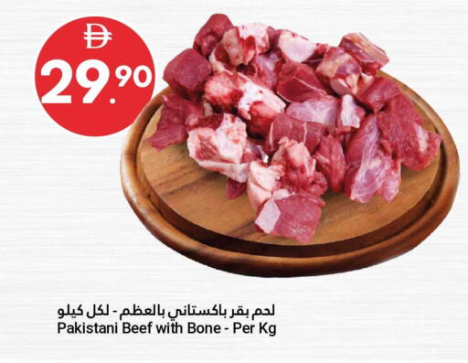 available at جراند الإمارات للتسوق in الإمارات العربية المتحدة , الامارات - أبو ظبي