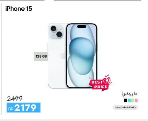 available at سيل بلاينت للهواتف in قطر - الدوحة