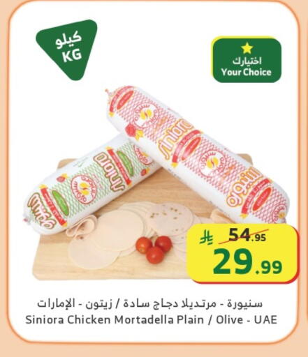 available at Al Raya in KSA, Saudi Arabia, Saudi - Najran
