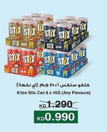 available at جمعية كيفان التعاونية in الكويت - مدينة الكويت