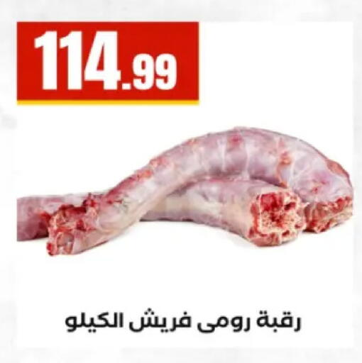 available at El Mahlawy Stores in Egypt - Cairo
