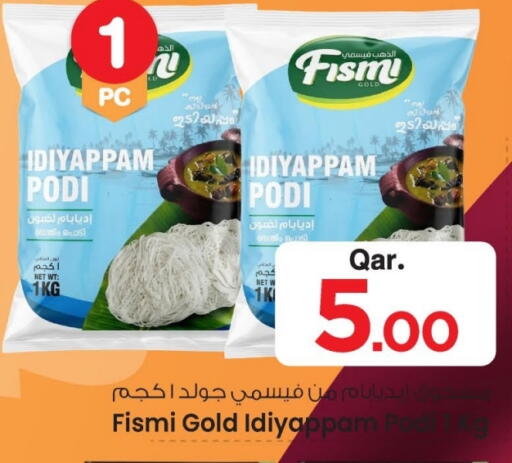 available at مارك & سيف in قطر - الخور