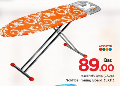 available at مارك & سيف in قطر - الشحانية