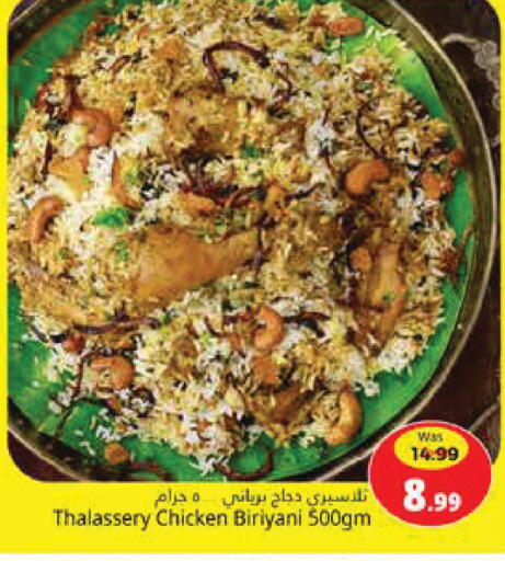 available at هايبر ماركت باسونز in الإمارات العربية المتحدة , الامارات - ٱلْفُجَيْرَة‎