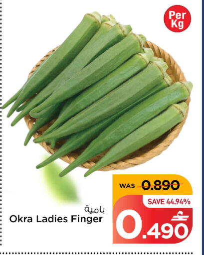 Okra available at مارك & سايف in عُمان - مسقط‎