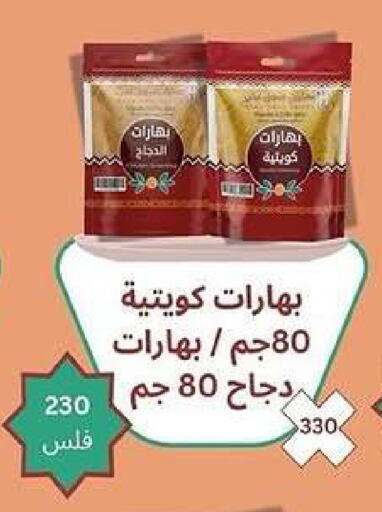 available at Kaifan Cooperative Society in Kuwait - Kuwait City