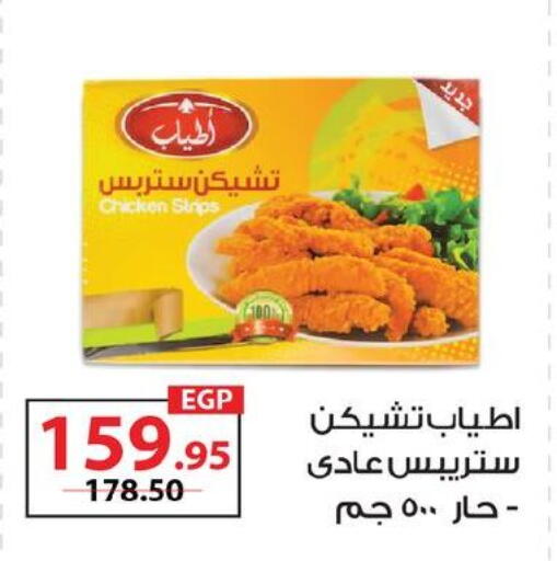 available at زهران ماركت in Egypt - القاهرة