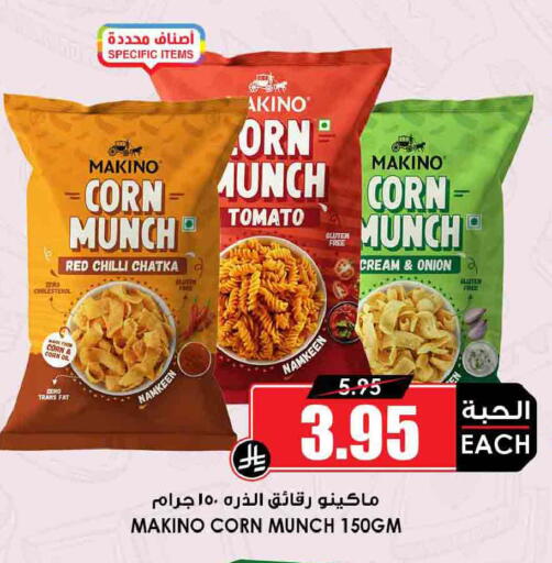 Red chilli Tomato Onion available at أسواق النخبة in مملكة العربية السعودية, السعودية, سعودية - رفحاء