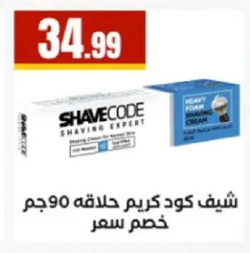 available at El Mahlawy Stores in Egypt - Cairo