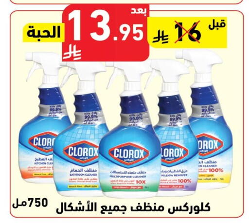 available at هايبر هوم in مملكة العربية السعودية, السعودية, سعودية - جازان