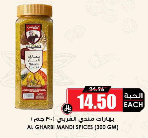 available at Prime Supermarket in KSA, Saudi Arabia, Saudi - Khafji