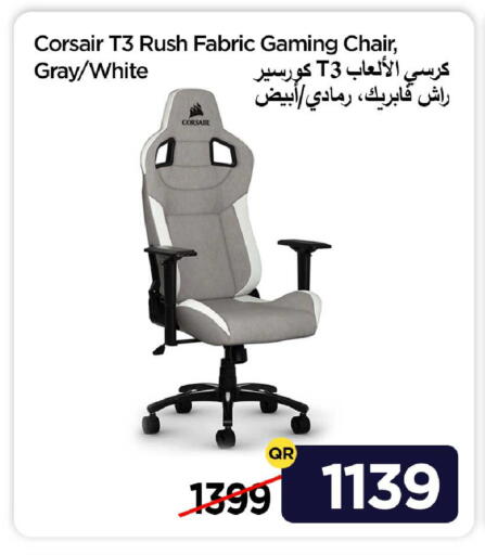 available at آي كونكت in قطر - الضعاين