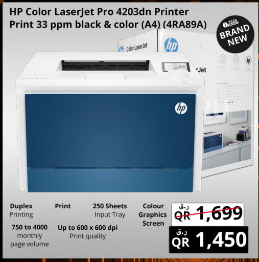 available at برستيج كمبيوتر in قطر - الريان