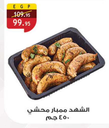 available at الرايه  ماركت in Egypt - القاهرة