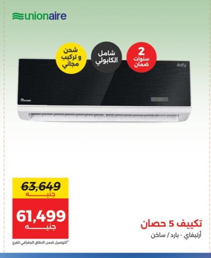 available at رنين in Egypt - القاهرة