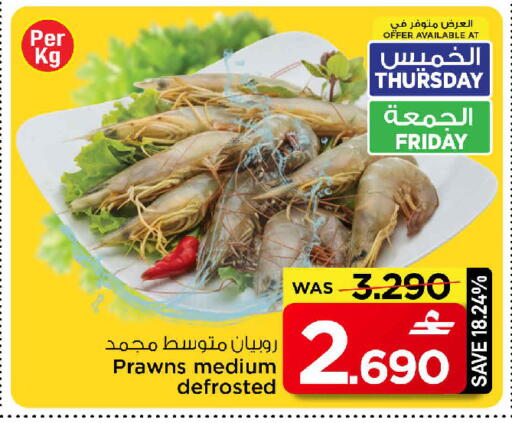 available at MARK & SAVE in Oman - Sohar