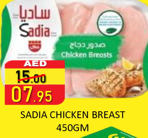 available at رويال جلف هايبرماركت in الإمارات العربية المتحدة , الامارات - أبو ظبي