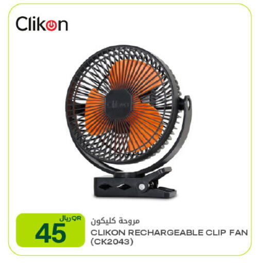 available at شركة الميرة للمواد الاستهلاكية in قطر - الوكرة