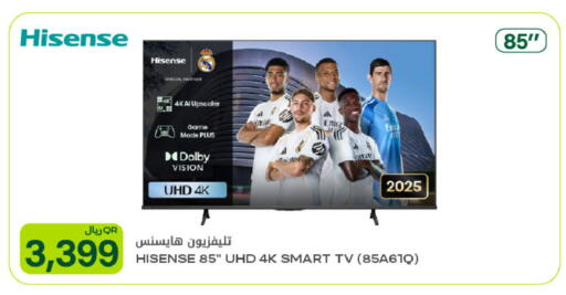 available at شركة الميرة للمواد الاستهلاكية in قطر - الوكرة