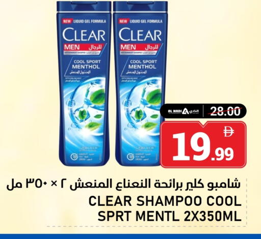 Mint available at النادي هايبرماركت in الإمارات العربية المتحدة , الامارات - الشارقة / عجمان