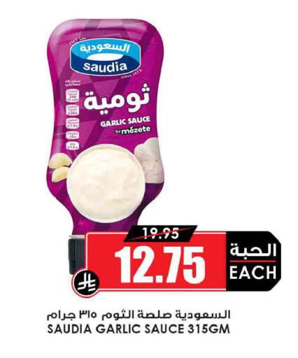 Garlic available at Prime Supermarket in KSA, Saudi Arabia, Saudi - Najran