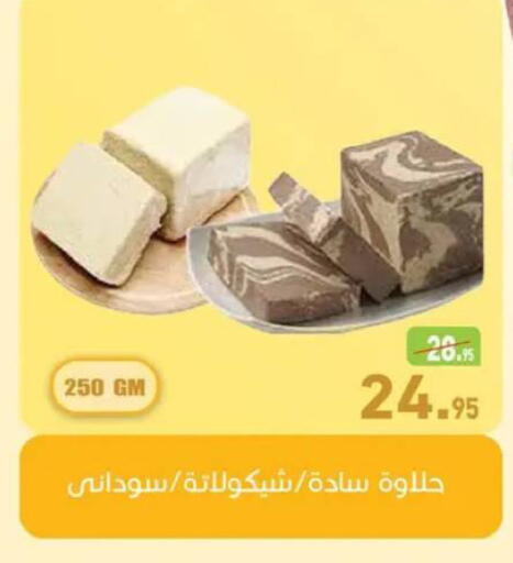 available at أسواق العثيم in Egypt - القاهرة