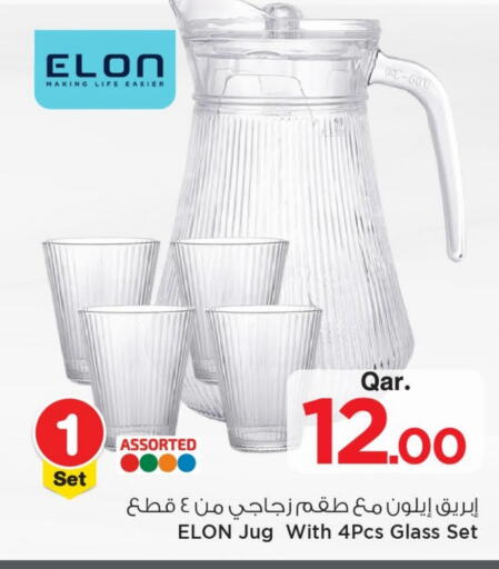 available at مارك & سيف in قطر - الشحانية