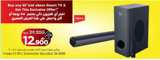 available at مارك & سايف in عُمان - مسقط‎