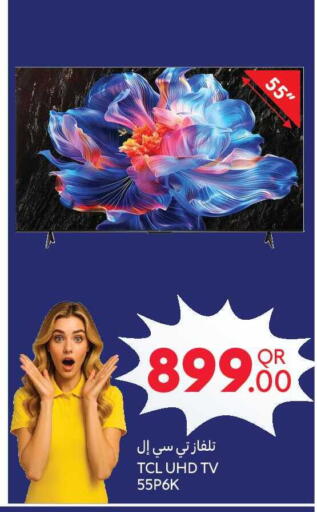 available at كارفور in قطر - الوكرة