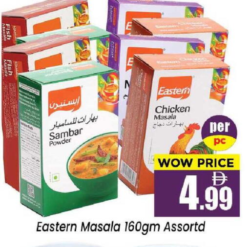 available at نيومارت هايبرماركت in الإمارات العربية المتحدة , الامارات - الشارقة / عجمان