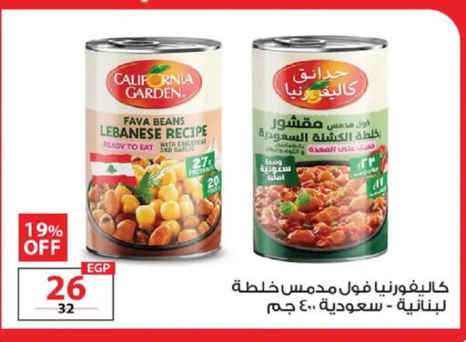 Garlic available at  Zahran Market in Egypt - Cairo