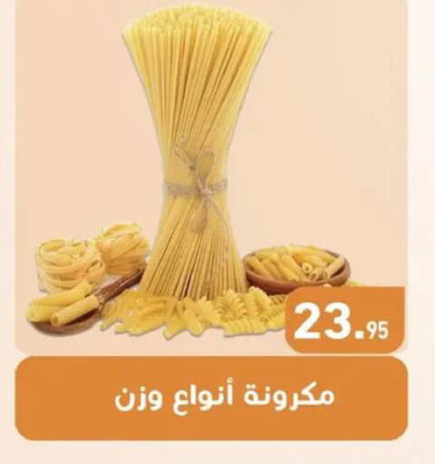 available at أسواق العثيم in Egypt - القاهرة