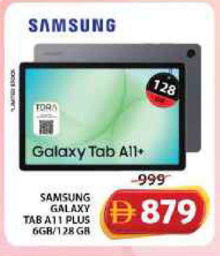 available at جراند هايبر ماركت in الإمارات العربية المتحدة , الامارات - الشارقة / عجمان