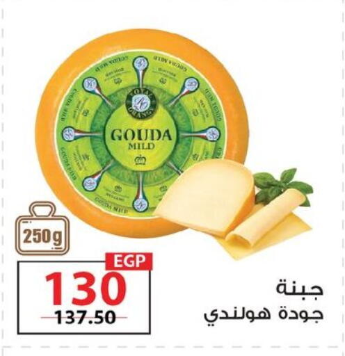 available at  Zahran Market in Egypt - Cairo