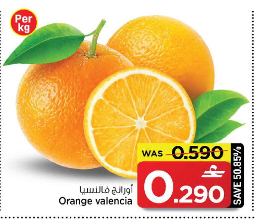 Orange available at MARK & SAVE in Oman - Sohar