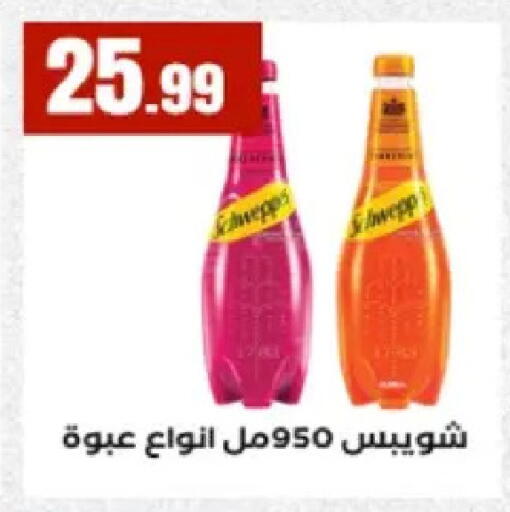 available at El Mahlawy Stores in Egypt - Cairo