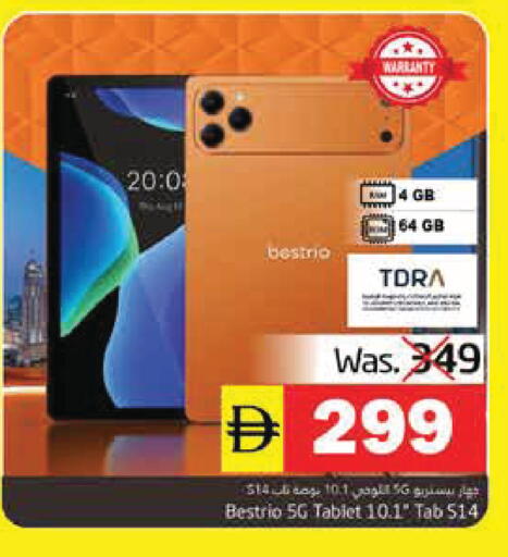 available at Pasons Hypermarket in UAE - Fujairah