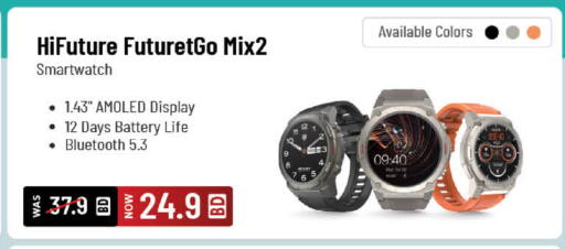 available at LuLu Hypermarket in Bahrain