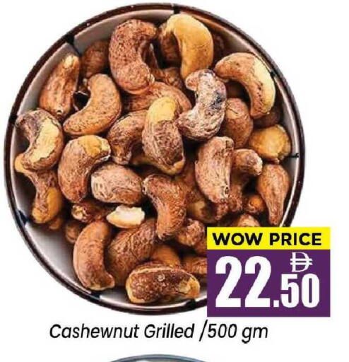 available at نيومارت هايبرماركت in الإمارات العربية المتحدة , الامارات - الشارقة / عجمان