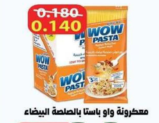 available at جمعية شمال غرب الصليبيخات in الكويت - محافظة الجهراء