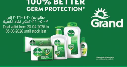 available at جراند هايبرماركت in قطر - الريان