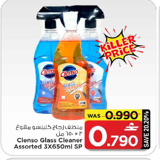 available at MARK & SAVE in Oman - Sohar