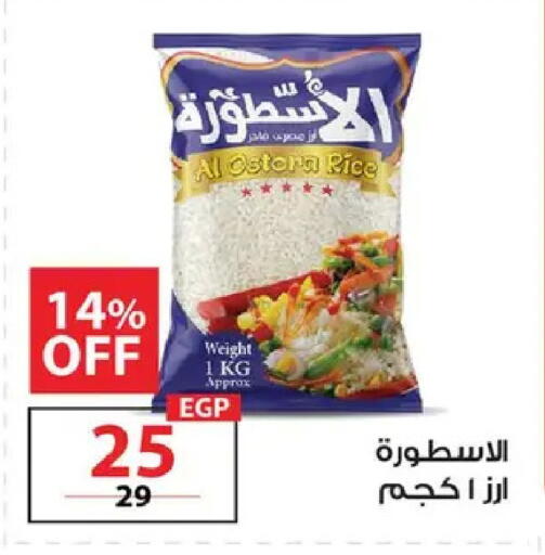 available at  Zahran Market in Egypt - Cairo