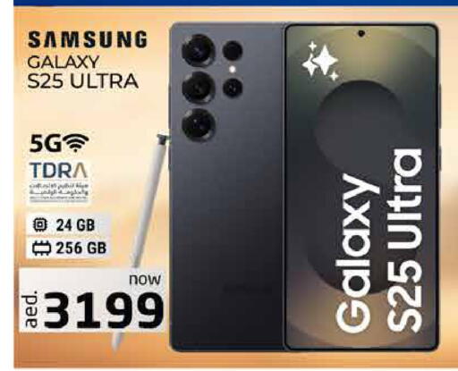 available at Pasons Hypermarket in UAE - Fujairah